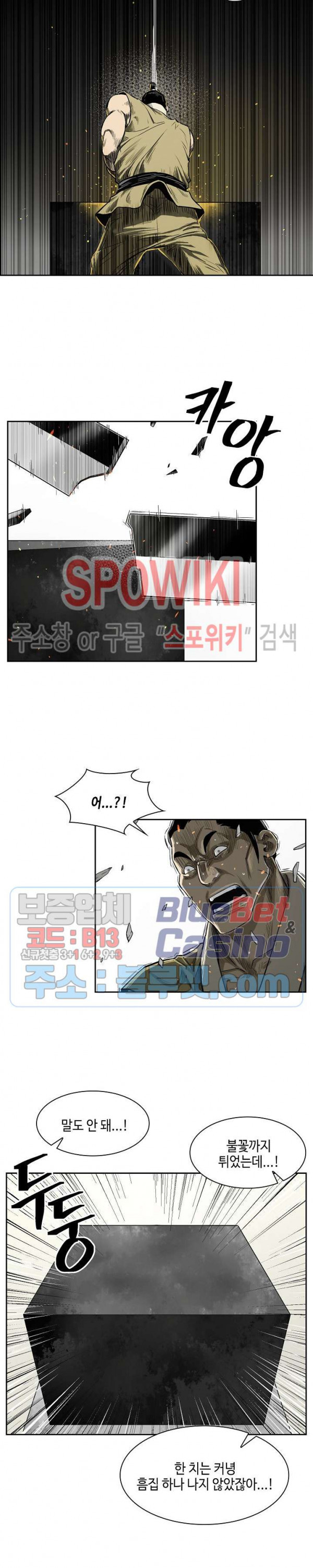 Record of the War God Ch.4 p19