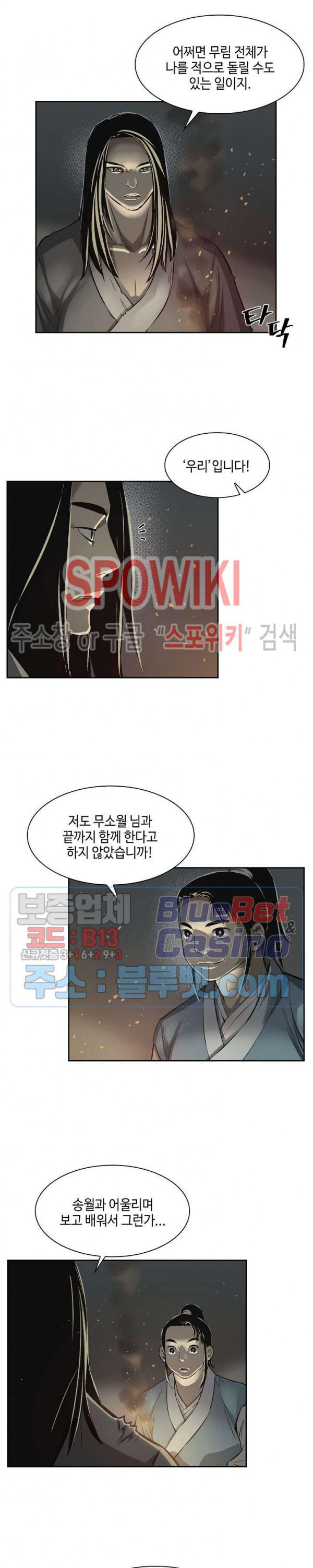 Record of the War God Ch.4 p3
