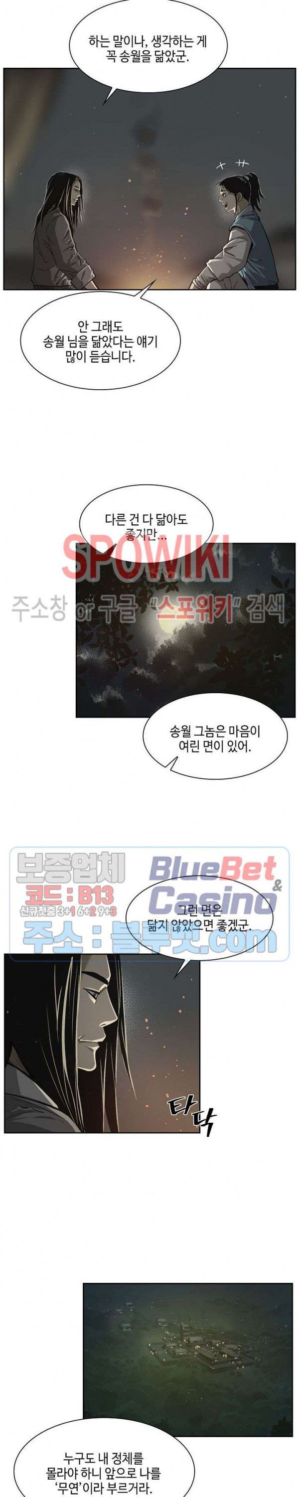 Record of the War God Ch.4 p4