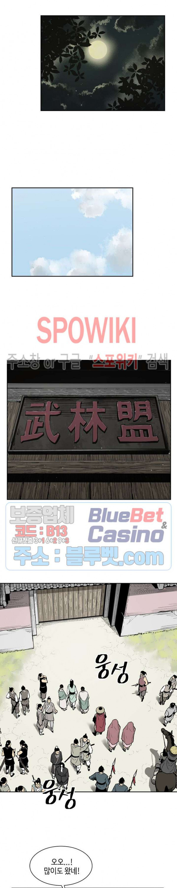 Record of the War God Ch.4 p6