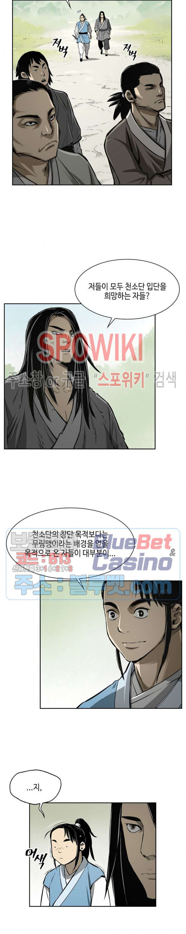 Record of the War God Ch.4 p7