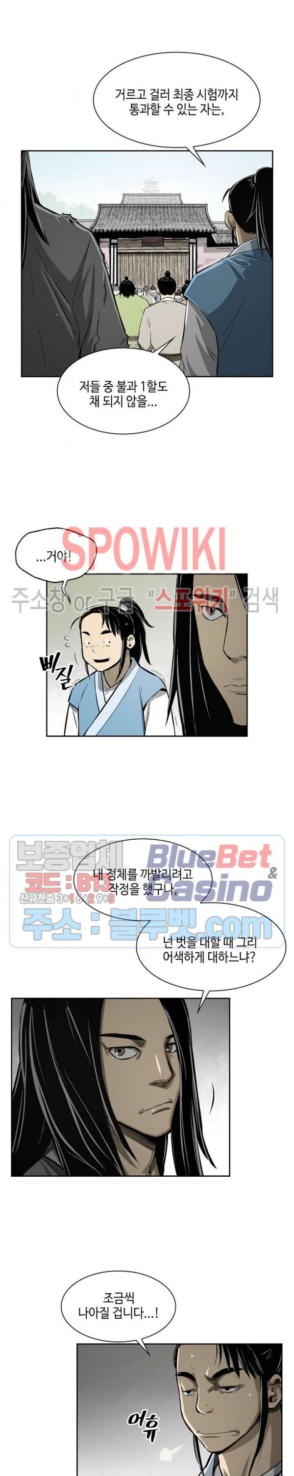 Record of the War God Ch.4 p8