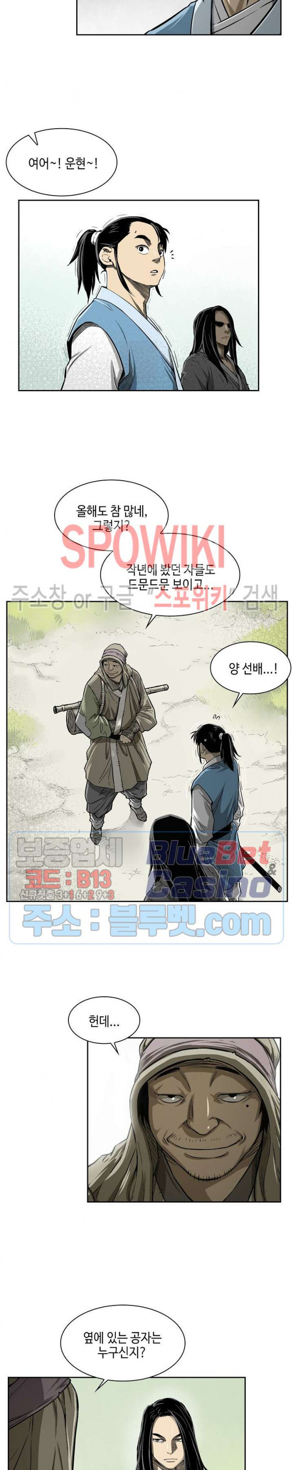 Record of the War God Ch.4 p9