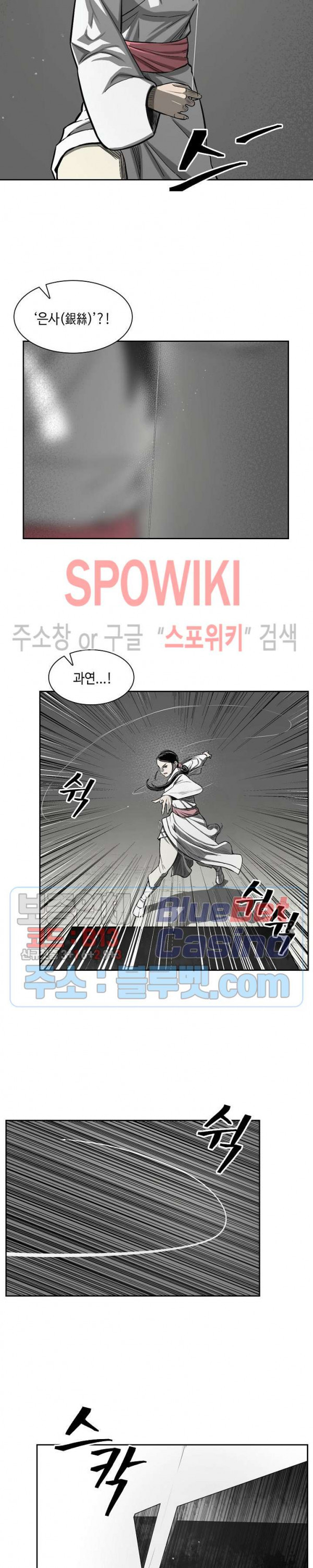 Record of the War God Ch.5 p10
