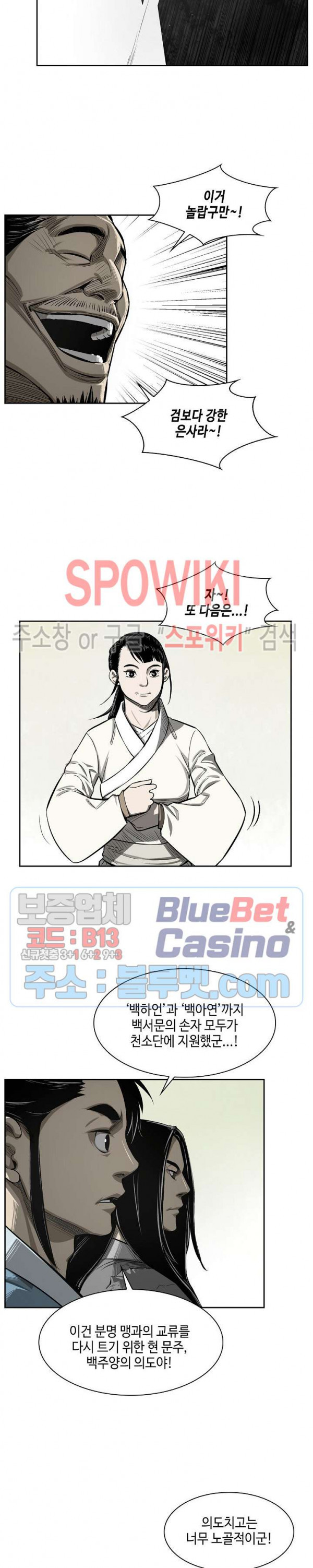 Record of the War God Ch.5 p11