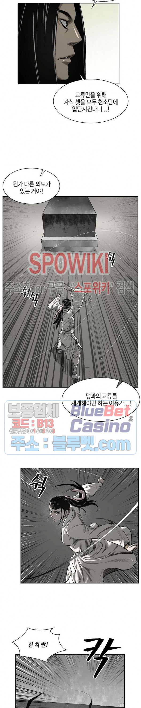 Record of the War God Ch.5 p12