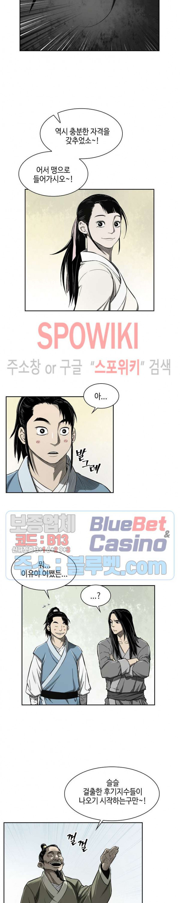 Record of the War God Ch.5 p13