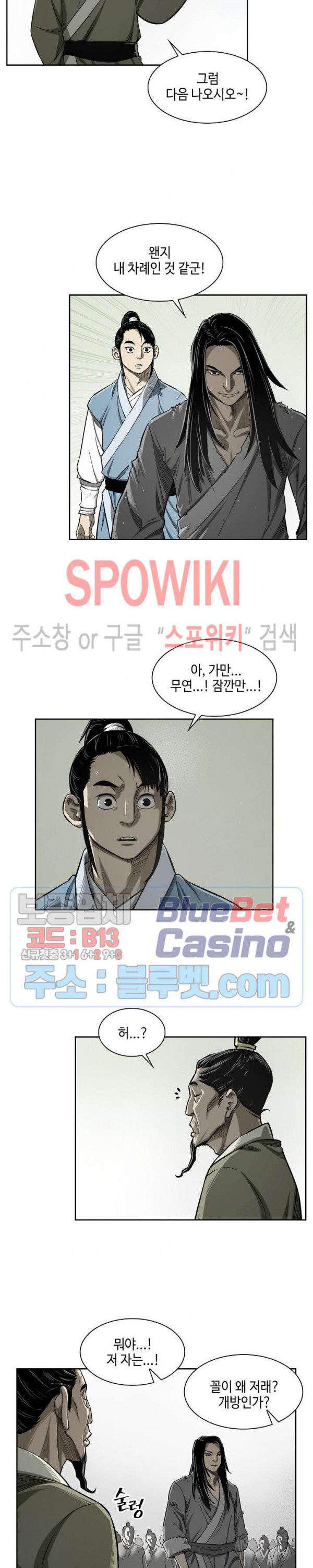 Record of the War God Ch.5 p14