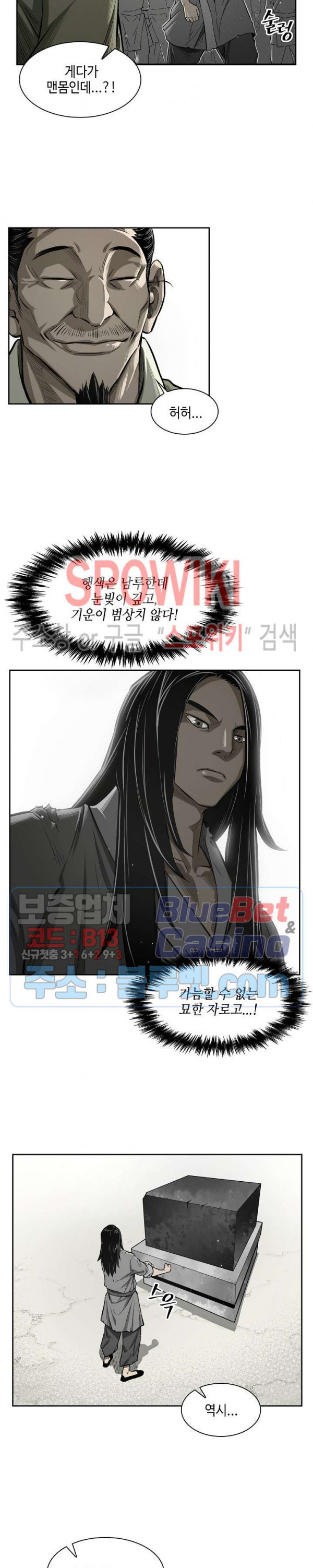 Record of the War God Ch.5 p15