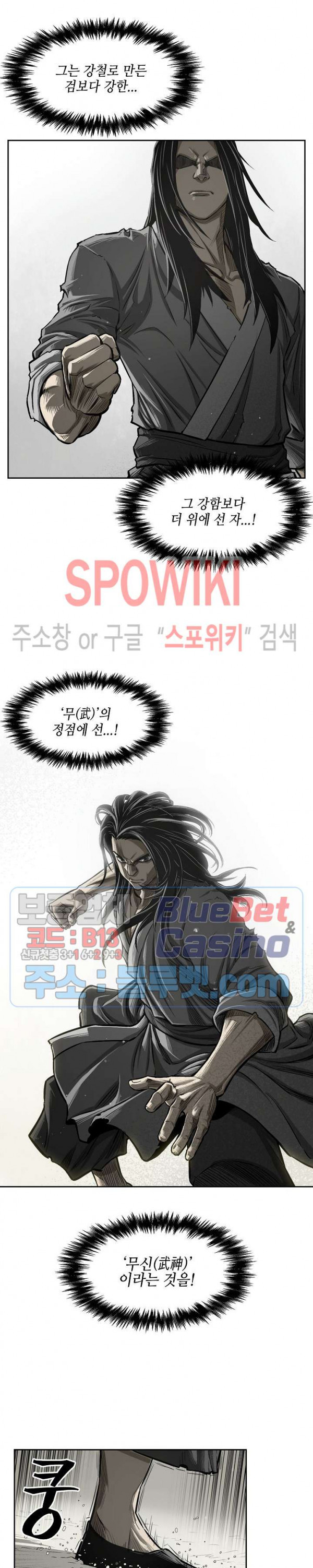 Record of the War God Ch.5 p17