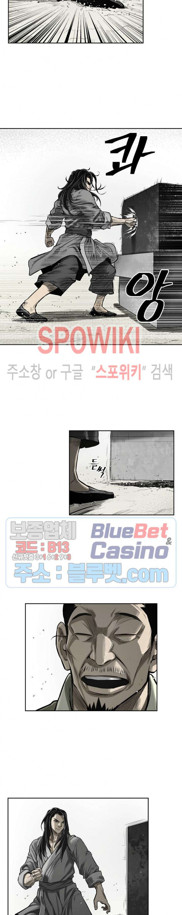 Record of the War God Ch.5 p18