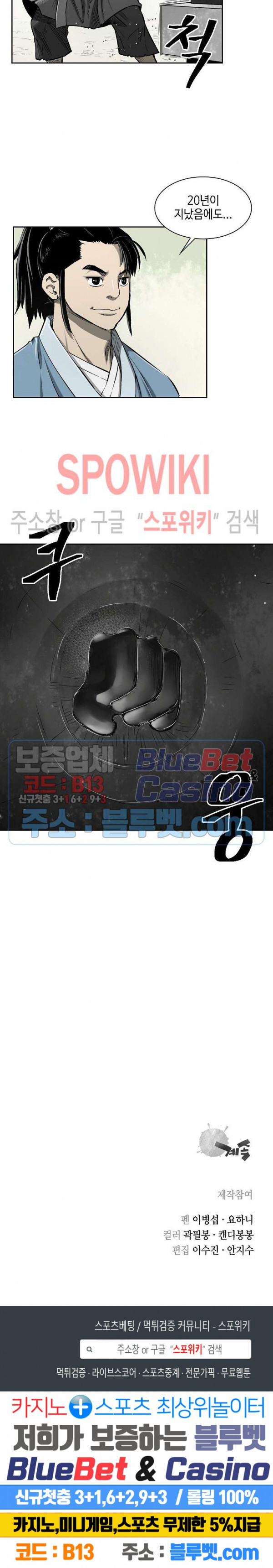 Record of the War God Ch.5 p19