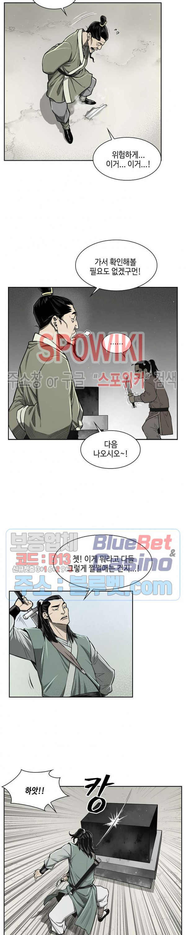 Record of the War God Ch.5 p2