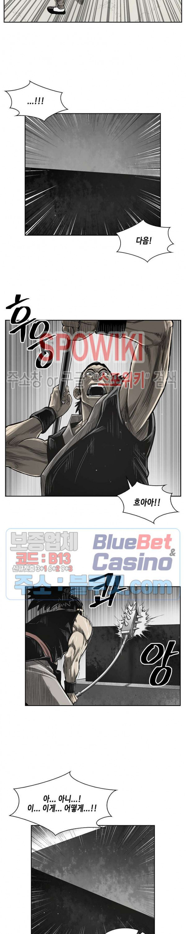 Record of the War God Ch.5 p3
