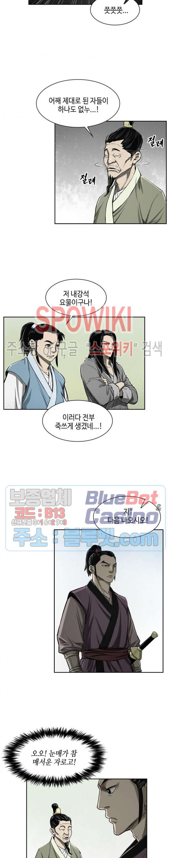Record of the War God Ch.5 p4