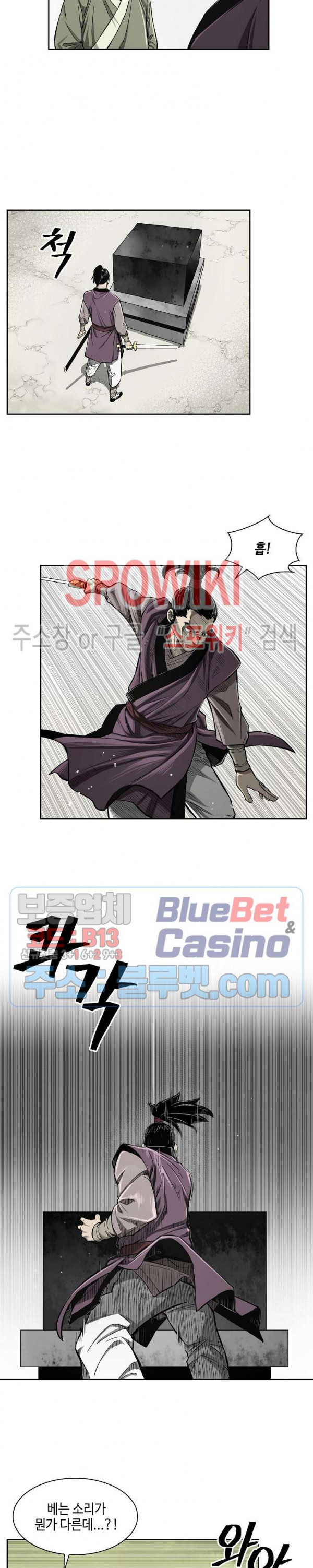 Record of the War God Ch.5 p5