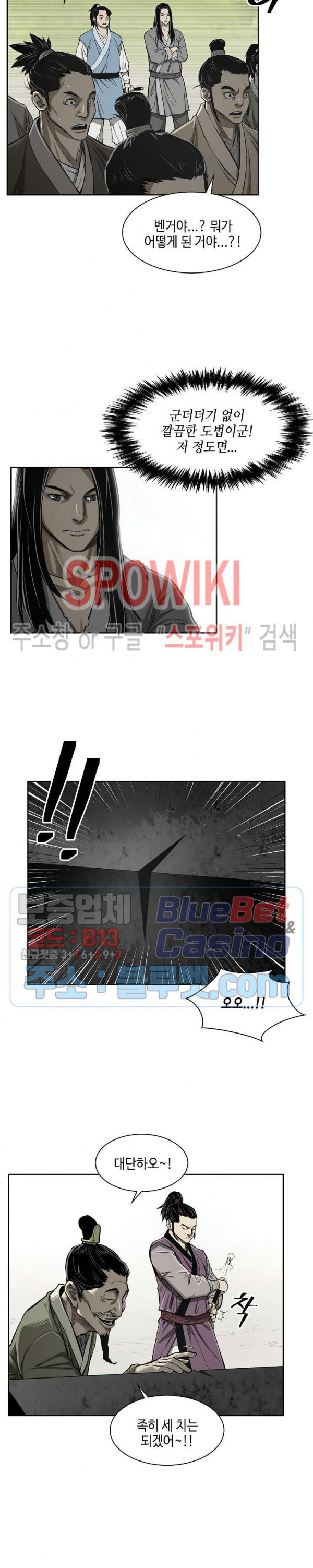 Record of the War God Ch.5 p6