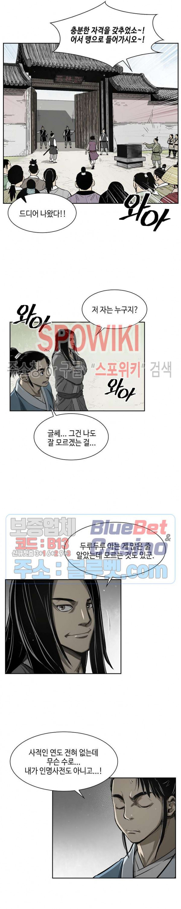 Record of the War God Ch.5 p7
