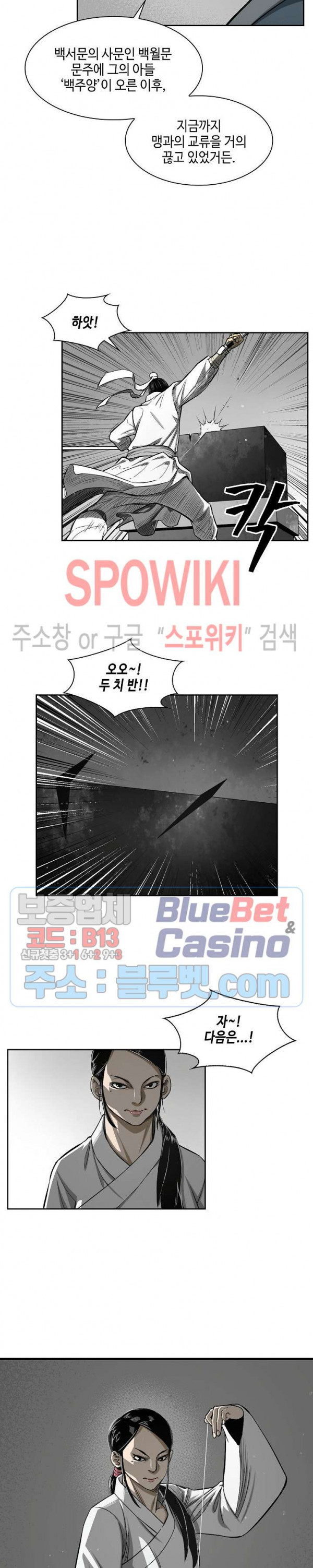 Record of the War God Ch.5 p9