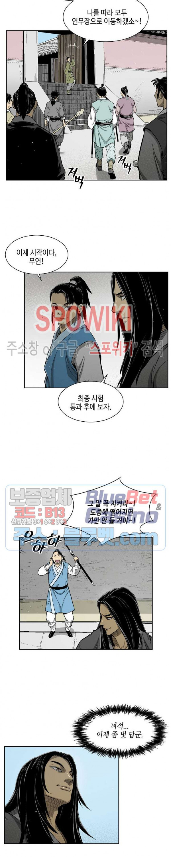 Record of the War God Ch.6 p10