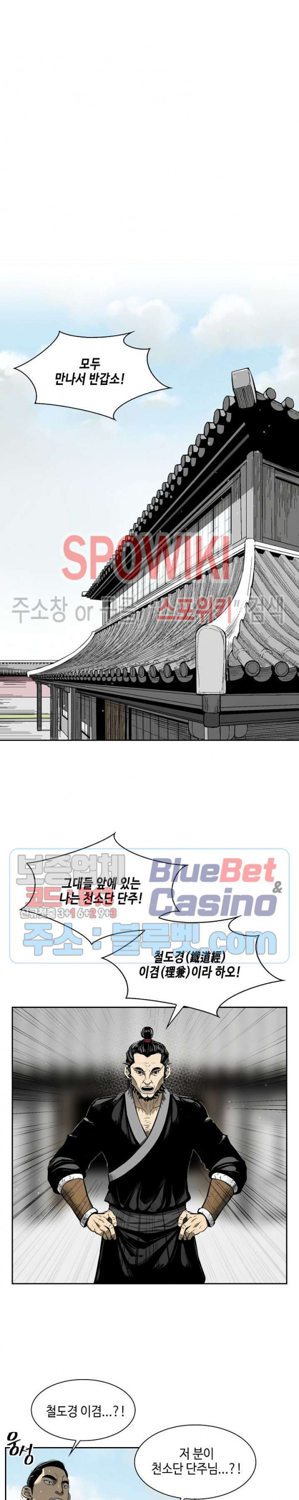 Record of the War God Ch.6 p11