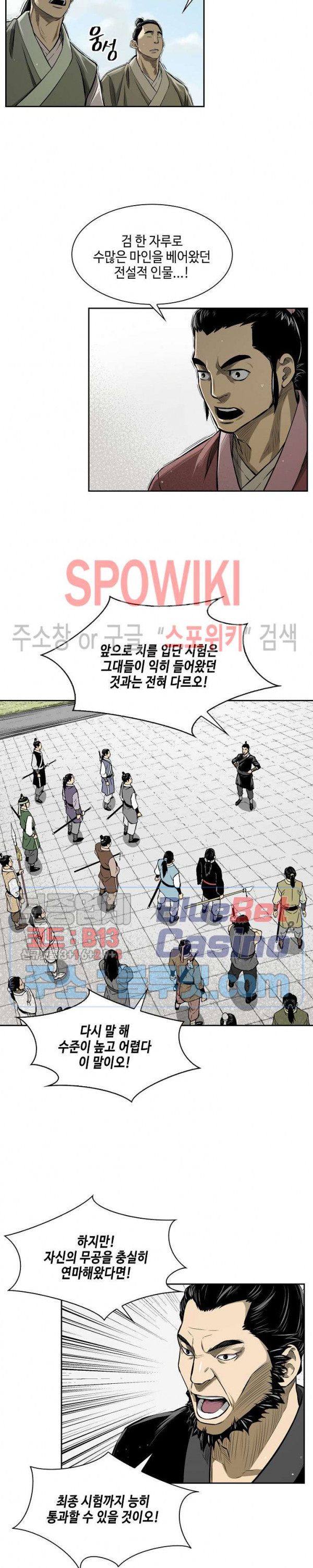 Record of the War God Ch.6 p12