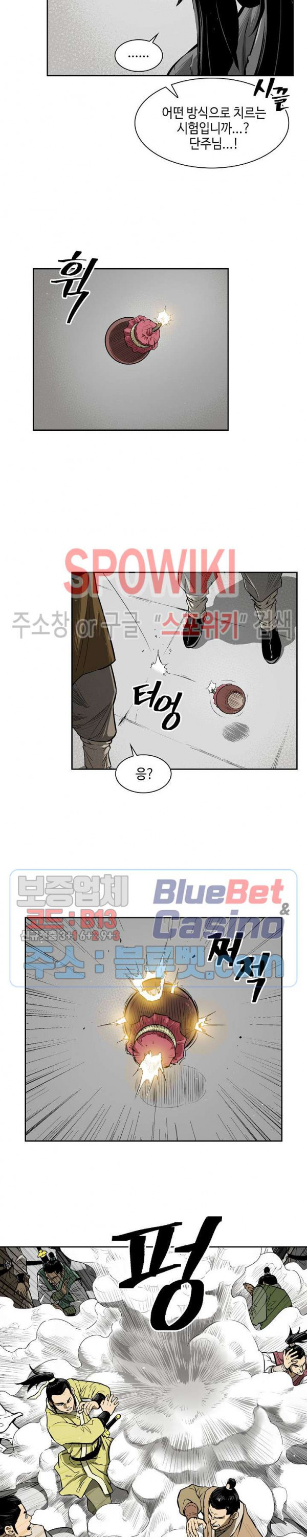 Record of the War God Ch.6 p14
