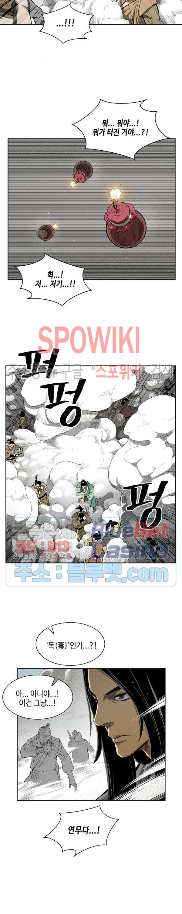 Record of the War God Ch.6 p15