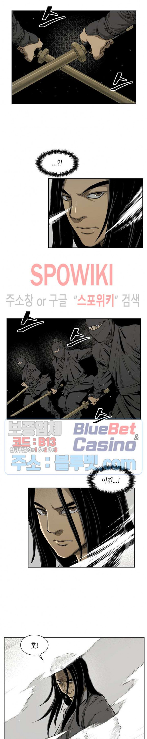 Record of the War God Ch.6 p16