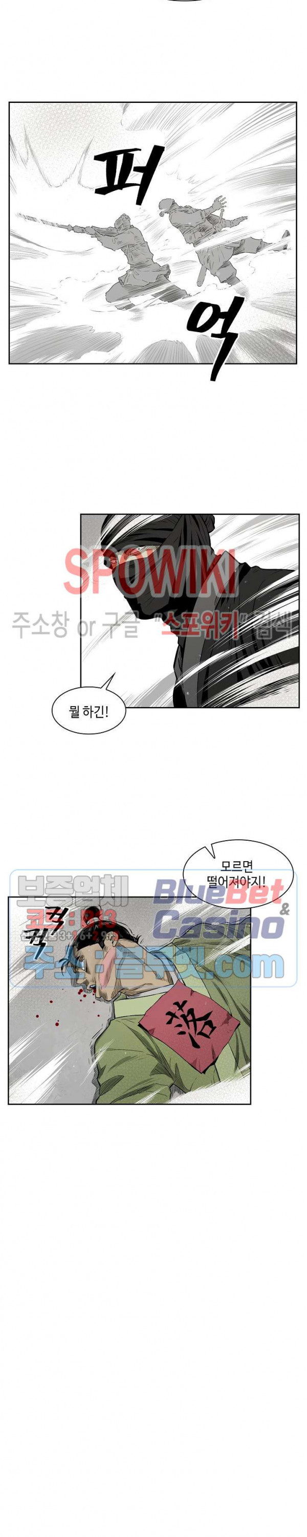 Record of the War God Ch.6 p18