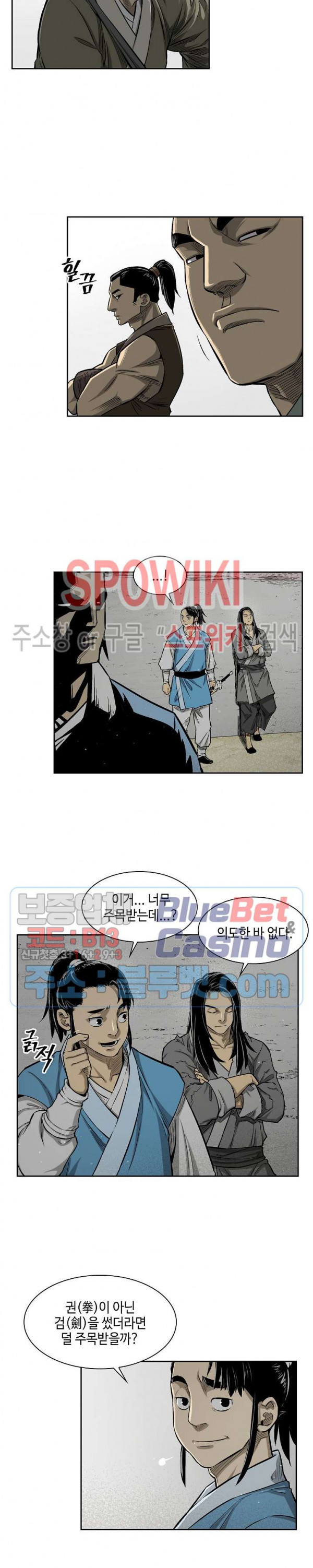 Record of the War God Ch.6 p2