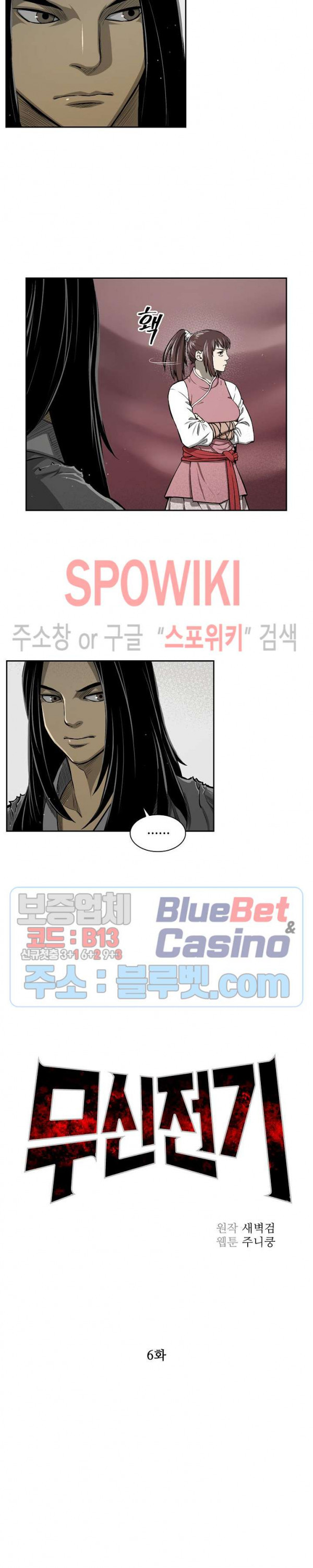 Record of the War God Ch.6 p4