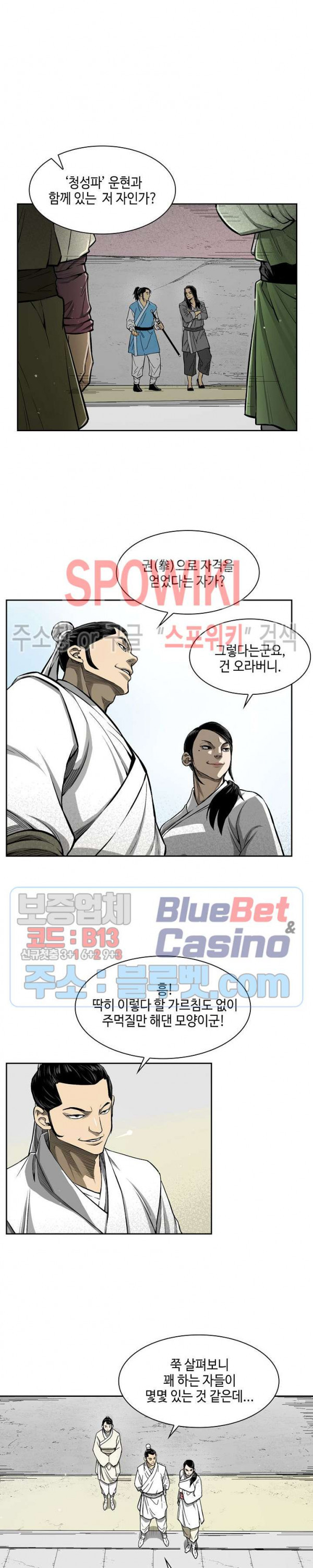 Record of the War God Ch.6 p5