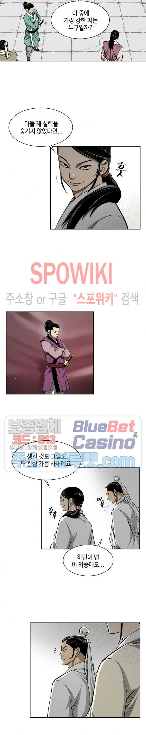 Record of the War God Ch.6 p6