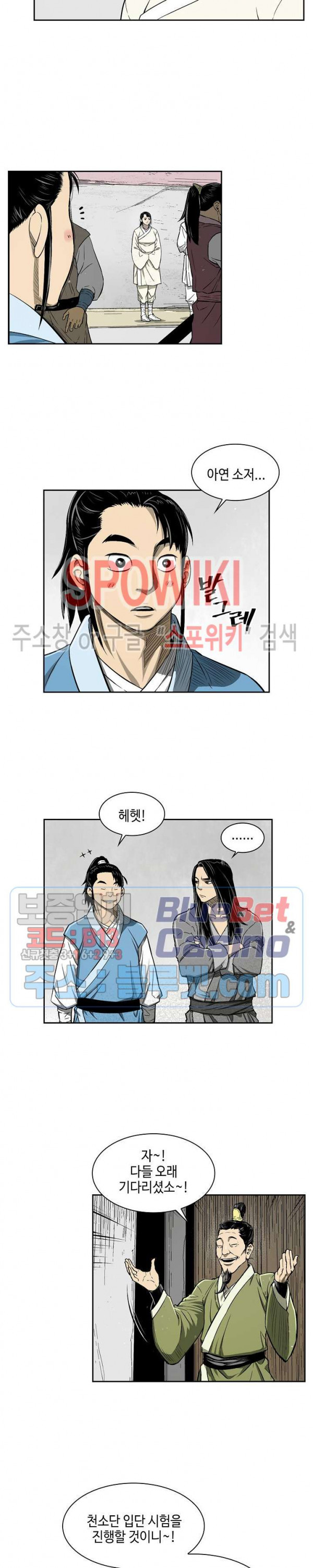 Record of the War God Ch.6 p9