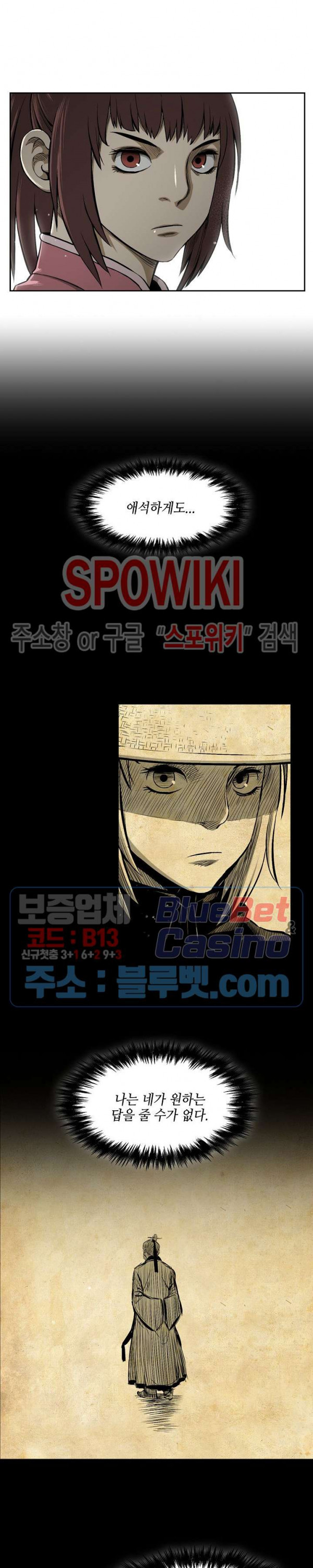 Record of the War God Ch.7 p11