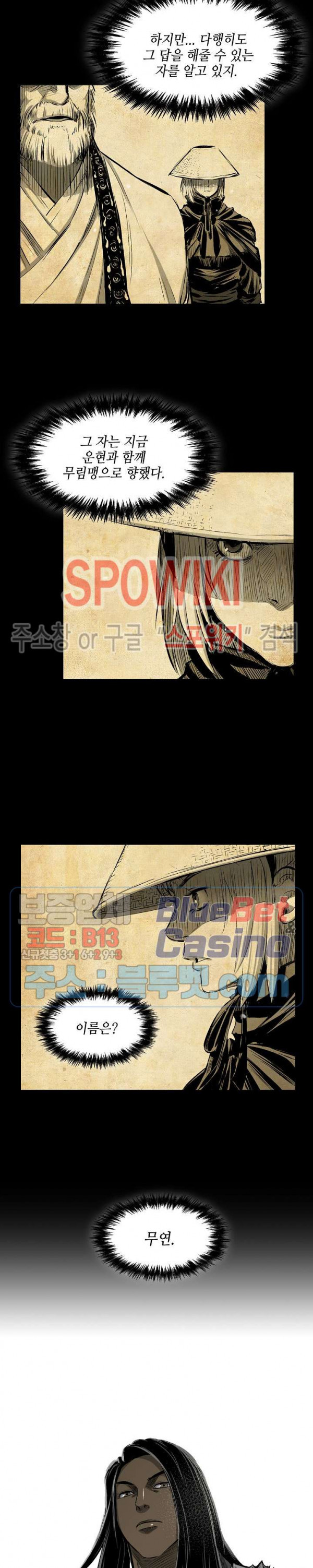 Record of the War God Ch.7 p12