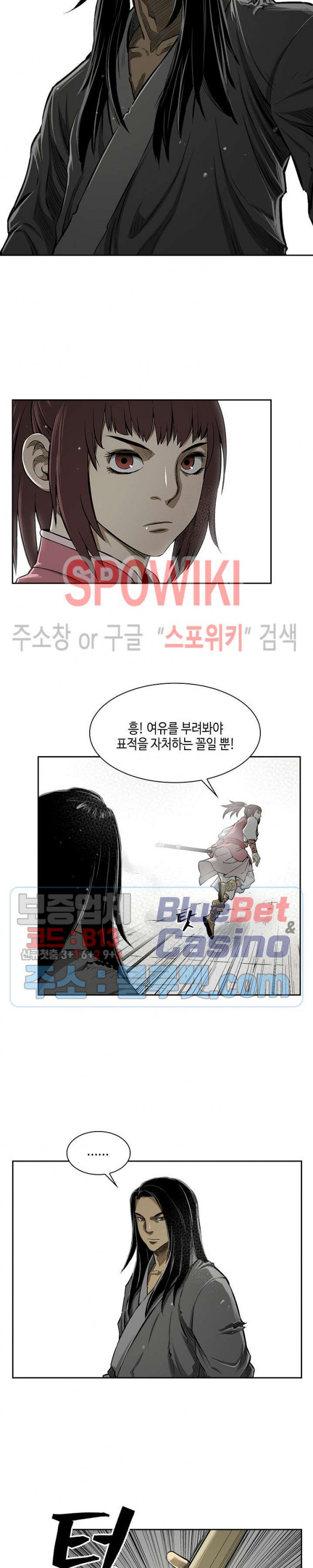 Record of the War God Ch.7 p13