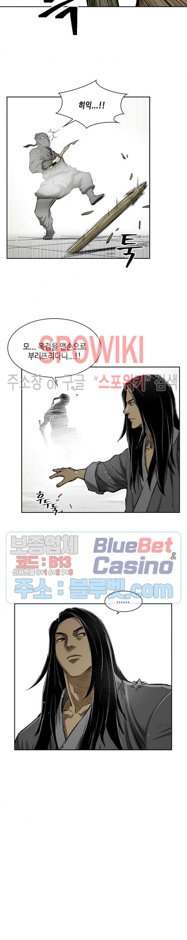 Record of the War God Ch.7 p15