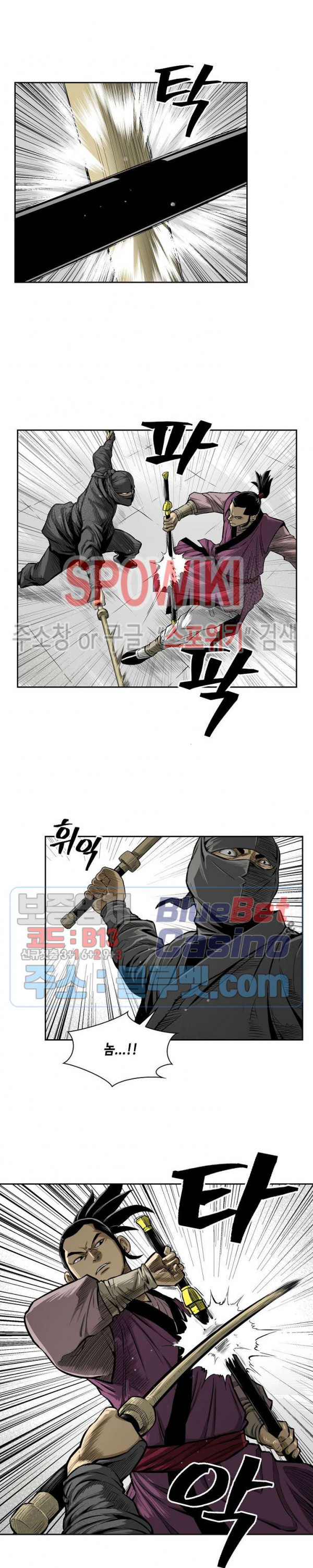 Record of the War God Ch.7 p16
