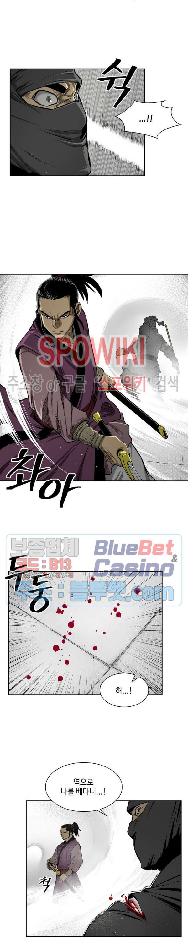 Record of the War God Ch.7 p17