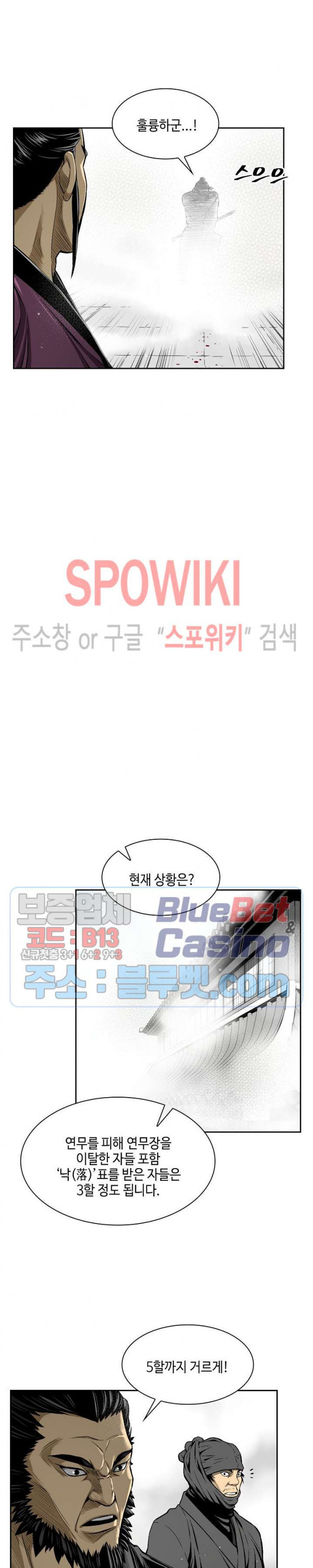 Record of the War God Ch.7 p18