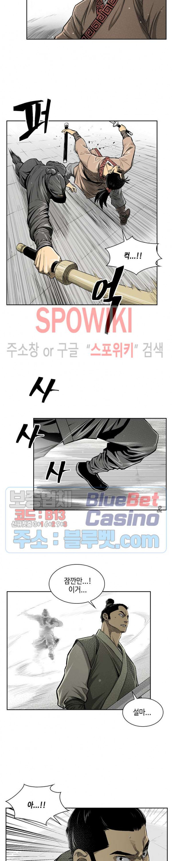 Record of the War God Ch.7 p2
