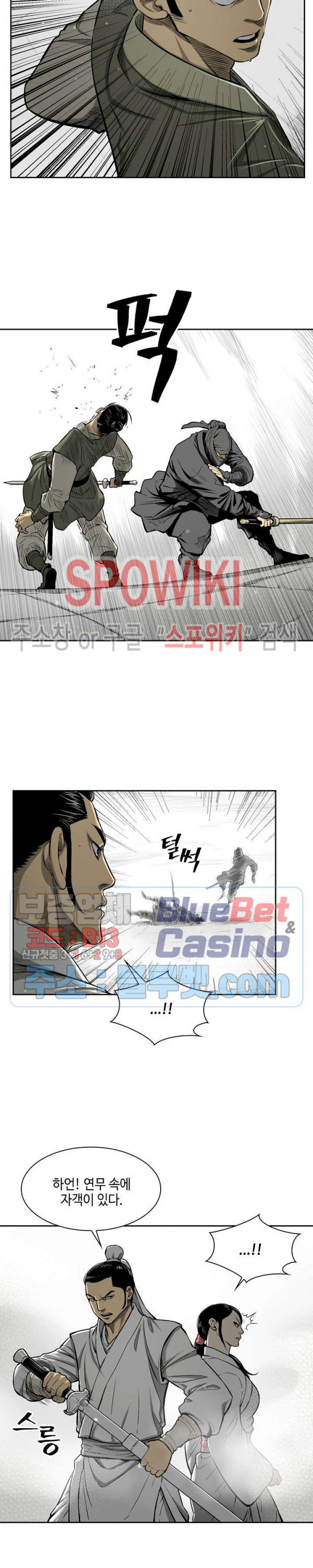 Record of the War God Ch.7 p3