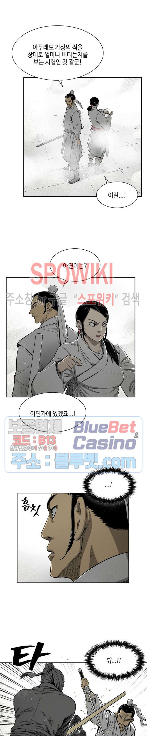 Record of the War God Ch.7 p4