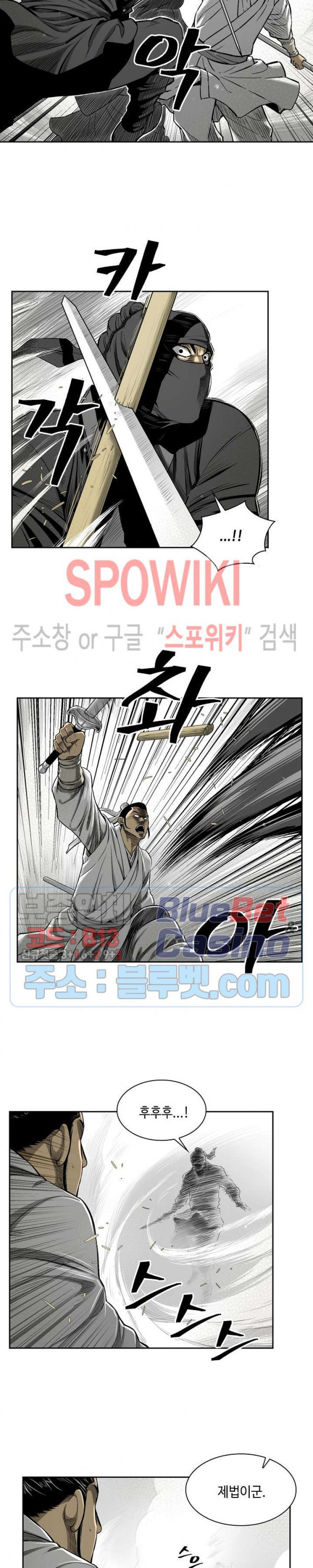 Record of the War God Ch.7 p5