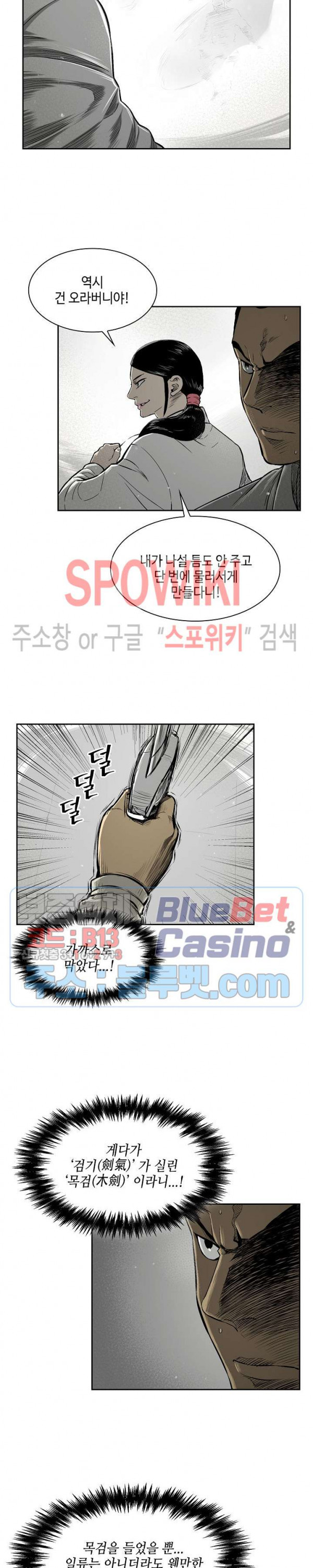 Record of the War God Ch.7 p6