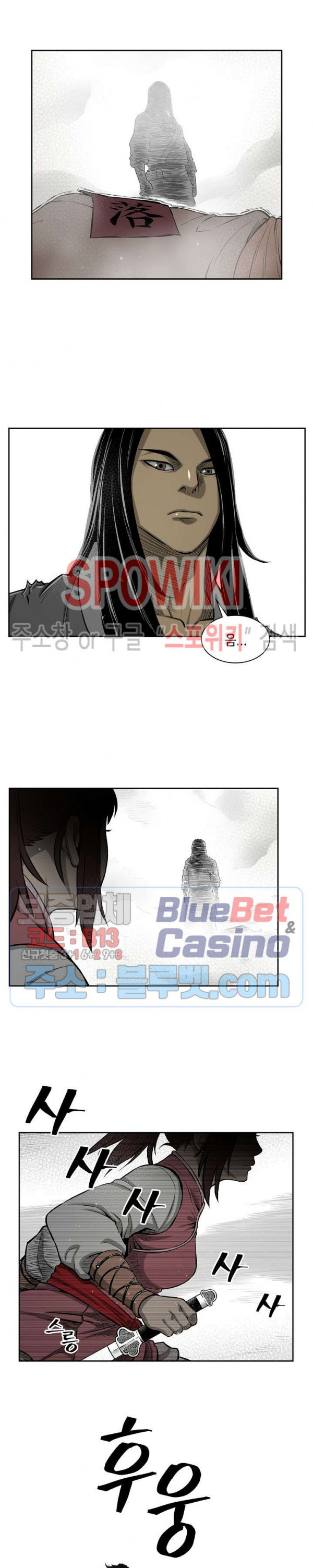 Record of the War God Ch.7 p8