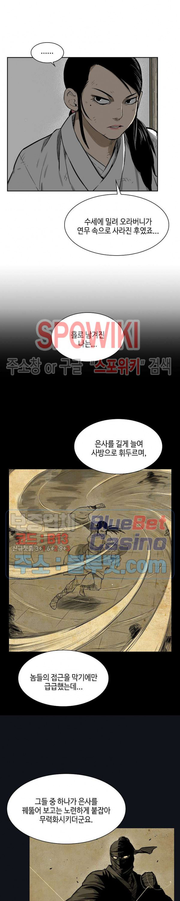 Record of the War God Ch.8 p10