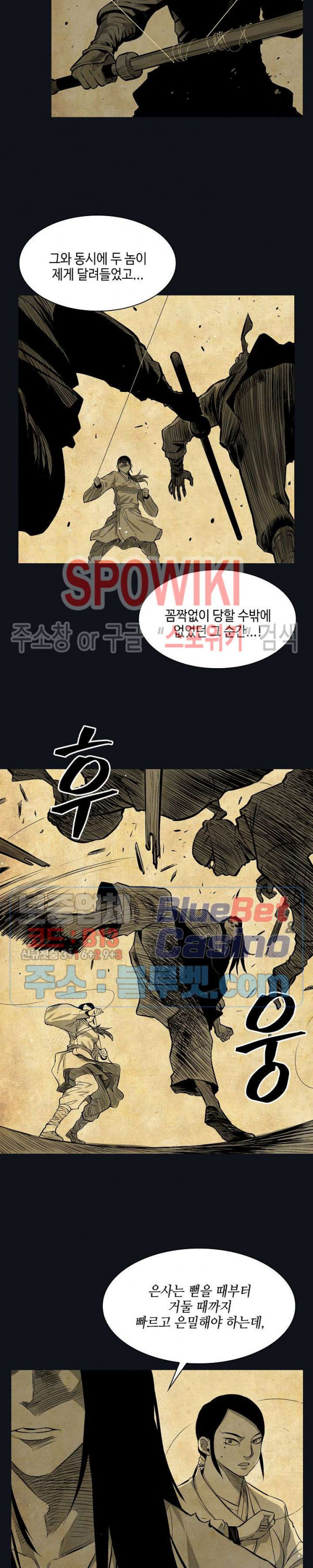 Record of the War God Ch.8 p11